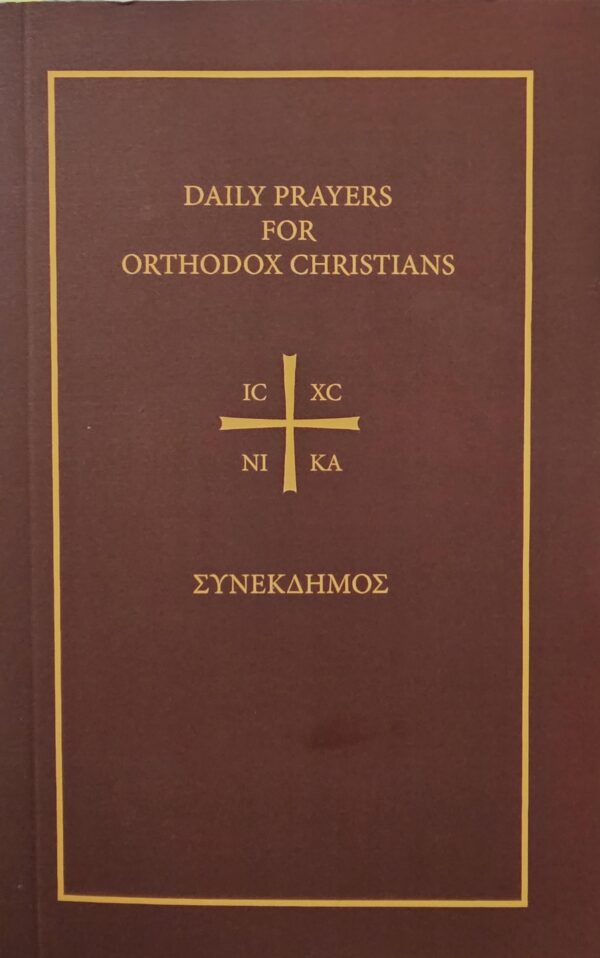 Daily Prayers for Orthodox Christians - Luxe Regalia