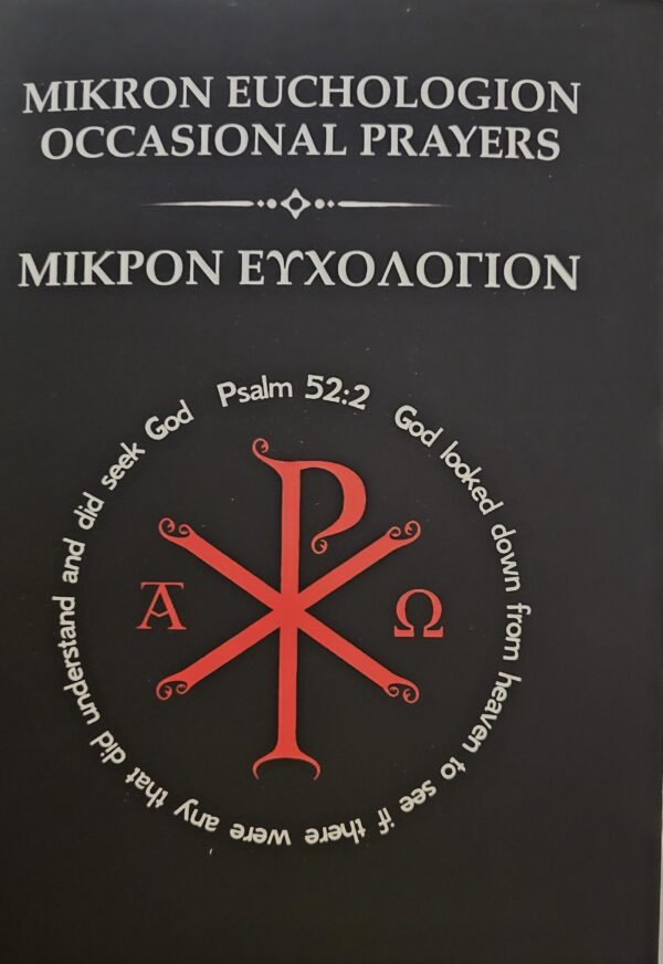 Mikron Euchologion / Occasional Prayers - Luxe Regalia