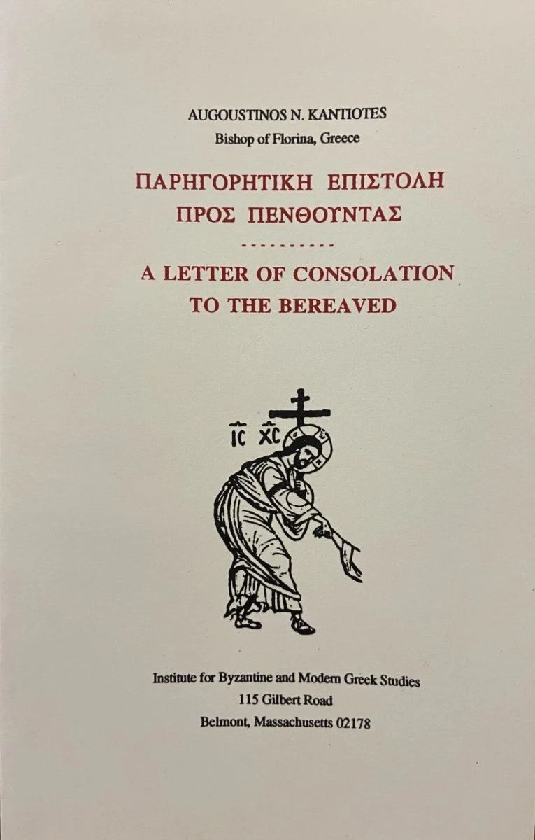 A Letter of Consolation to the Bereaved - Luxe Regalia