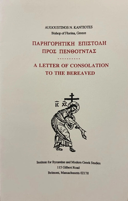 A Letter of Consolation to the Bereaved - Luxe Regalia