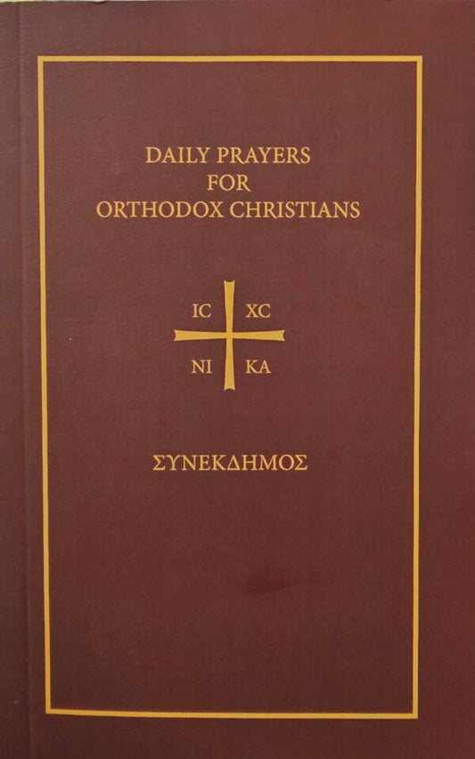 Daily Prayers for Orthodox Christians - Luxe Regalia