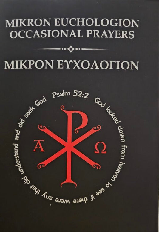 Mikron Euchologion / Occasional Prayers - Luxe Regalia
