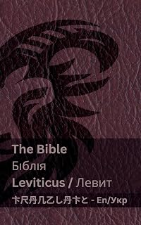 Buy The Bible (Leviticus) / Біблія (Левит): Tranzlaty English Українська for only A$60.00 at Luxe Regalia!